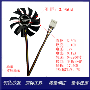 小4PIN温控直径5.5CM孔距3.95CM 工控机CPU风扇静音 MATEFAN 6010