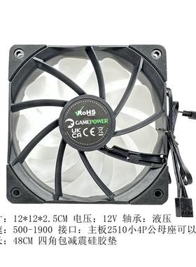 12025机箱风扇小4PIN台式电脑主机水冷CPU超静音PWM无光12CM风扇