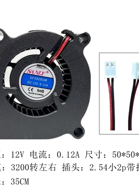 原装SANLY SF5020 涡轮鼓风机24V12V 超静音 加湿器离心空气净化