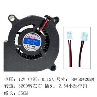 超静音 原装 涡轮鼓风机24V12V SF5020 加湿器离心空气净化 SANLY