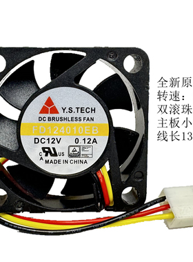 4010散热风扇 12V 5V 24V 静音工控主板南北桥逆变器电源风扇4CM