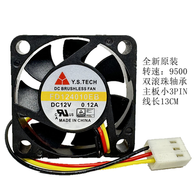 401012V24V南北桥静音电源风扇
