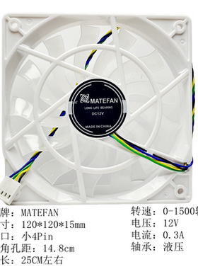 12CM超薄风扇12015小4PIN大风量台式12V电脑CPU静音机箱风扇12CM