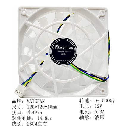 12CM超薄风扇12015小4PIN大风量台式12V电脑CPU静音机箱风扇12CM