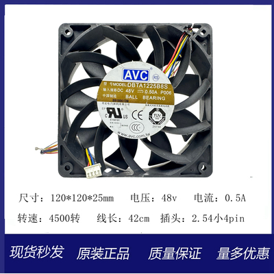 AVCDBTA1225B8S12CM1202548V