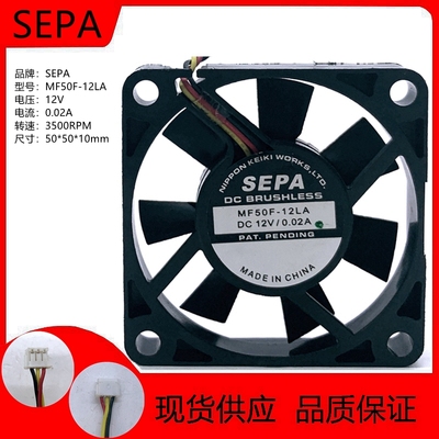 SEPA5010风扇3线测速CPU大风量