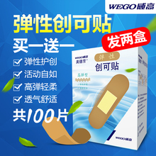 高弹性创伤贴女 儿童防感染伤口贴 防水透气止血贴100片盒装 包邮