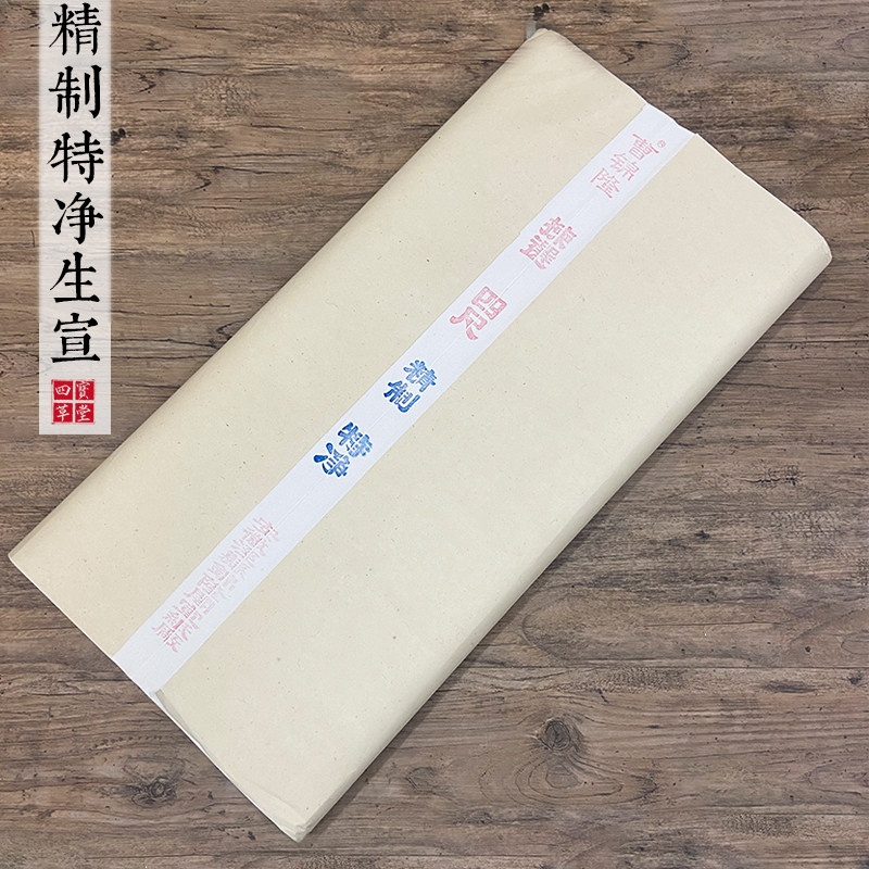 四宝草堂监制安徽手工生宣纸书法篆隶草书行书大写意国画水墨效果