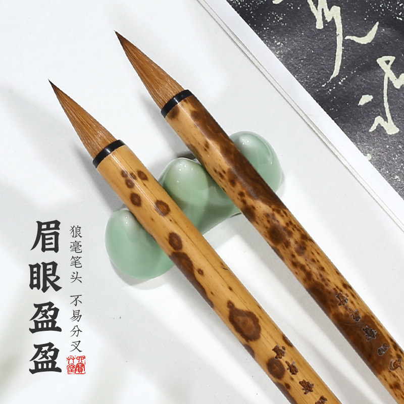 四宝草堂北尾纯狼毫眉眼盈盈专业级毛笔国画人山花没骨画中楷创作