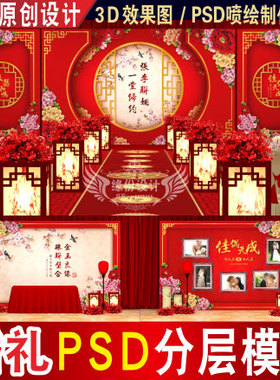 中式红色牡丹花婚礼背景设计迎宾签到3D效果图PSD模板素材图C1680