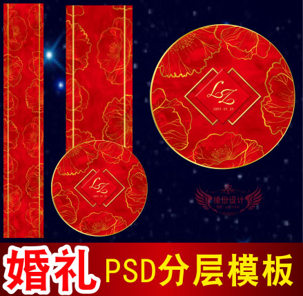 婚礼T台圆地毯喷绘设计图欧式红色主题PSD格式分层模板素材C1770