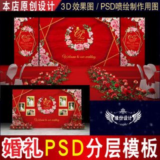 红色婚礼背景设计婚庆舞台迎宾区3D效果图KT板PSD喷绘素材E054