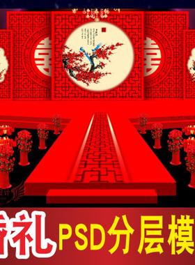 中式红色主题婚礼背景设计舞台签到迎宾喷绘PSD格式模板素材B637