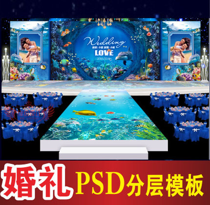海洋蓝色婚礼背景设计主题舞台签到迎宾喷绘PSD格式模板素材B189