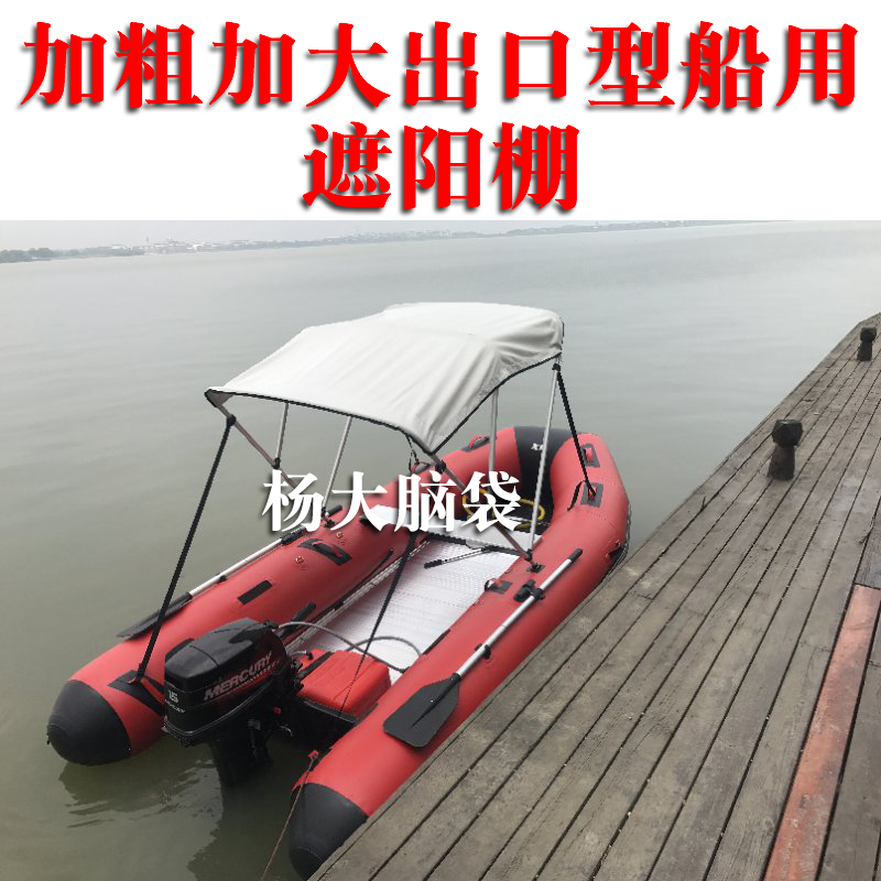 CANDO/肯都遮阳棚遮阳伞防晒雨伞专用于橡皮艇充气船冲锋舟皮划艇|ruв категории открытый/альпинизм/в поход/Поездки товаров, специальный открытый спортивного оборудования, лодка на воде, каноэ надувной лодки - от Buy2taobao.com для оказания профессиональной услуги покупки агента Taobao