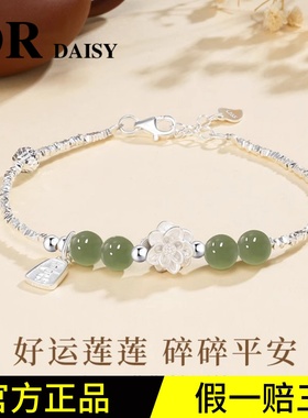 官方DR daisy碎银子手链女999纯银女生和田玉手饰520送女朋友礼物