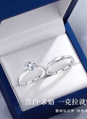 DR钻戒情侣对戒999纯银一对婚戒对戒求婚结婚戒指圣诞礼物送女友
