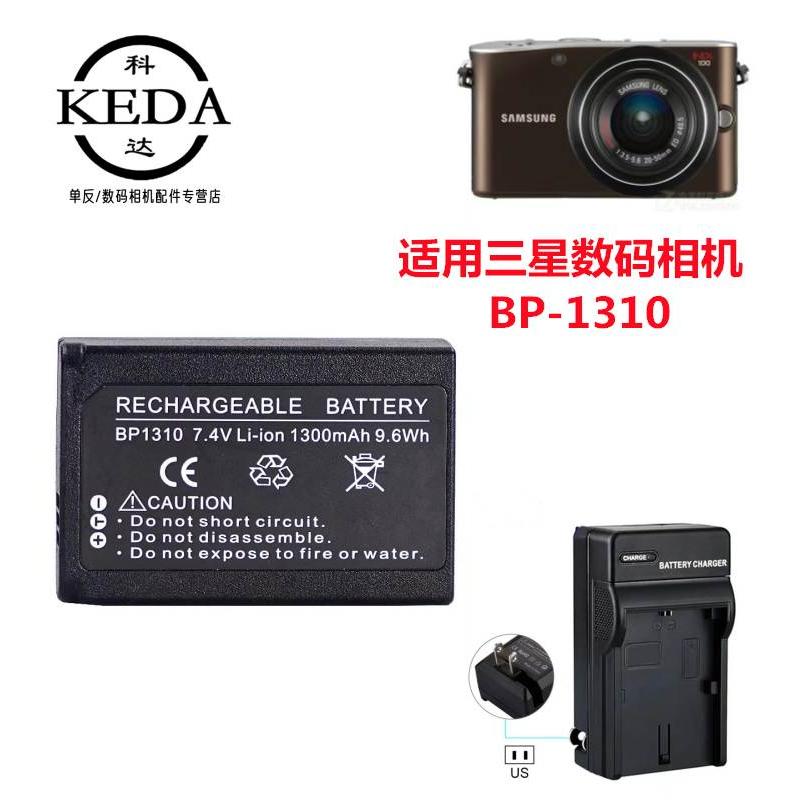 适用三星NX100 NX20 NX10 NX5 NX11数码照相机电池+充电器 BP1310