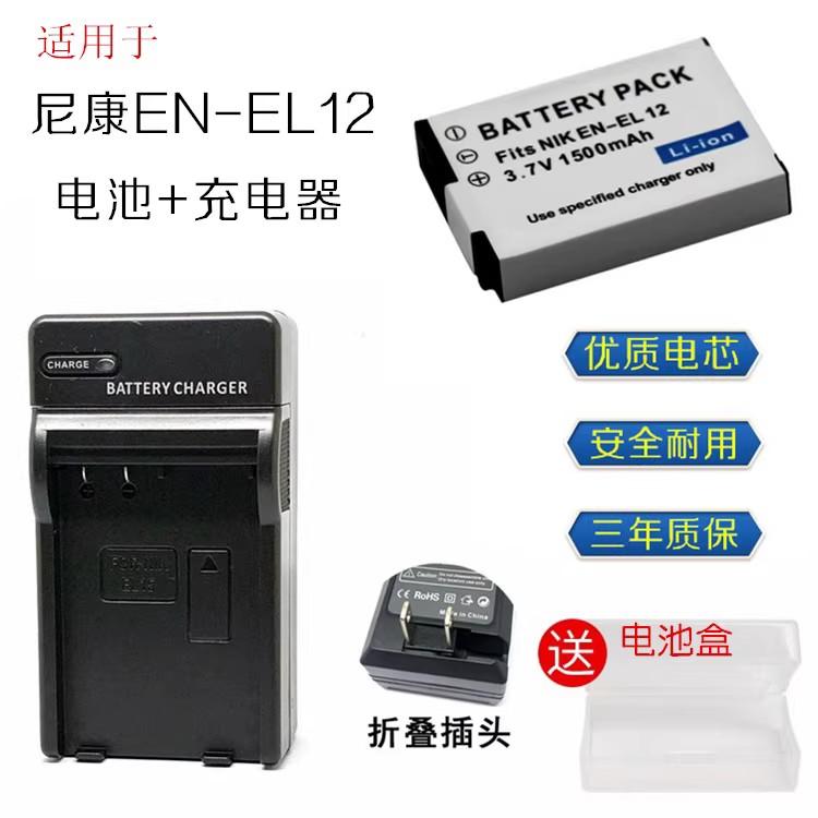 适用尼康AW130 P300 P310 P330 P340数码相照机ENEL12电池+充电器