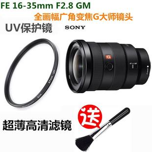 索尼FE 35mm F2.8 GM广角变焦G大师镜头UV镜A7R微单滤镜保护镜