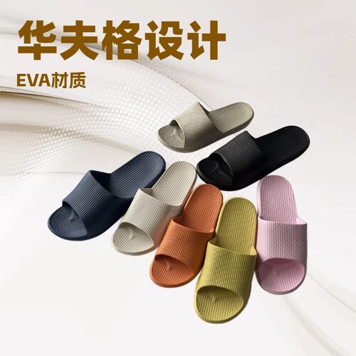 超轻凉拖鞋酷趣特价一字EVA男女