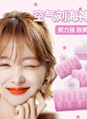 空气刘海卷发筒塑料卷发棒固定神器大波浪内扣发根蓬松夹空心卷筒