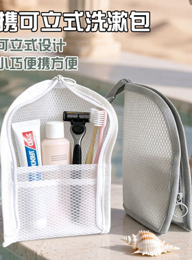 小巧便携，防水干净，整齐收纳