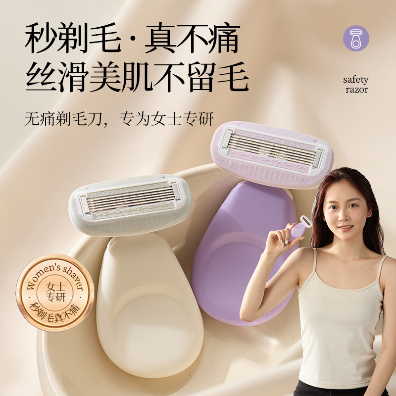 刮毛刀女生专用腋下女士腋毛不留黑点安全无痛私处皂头剃毛脱毛刀