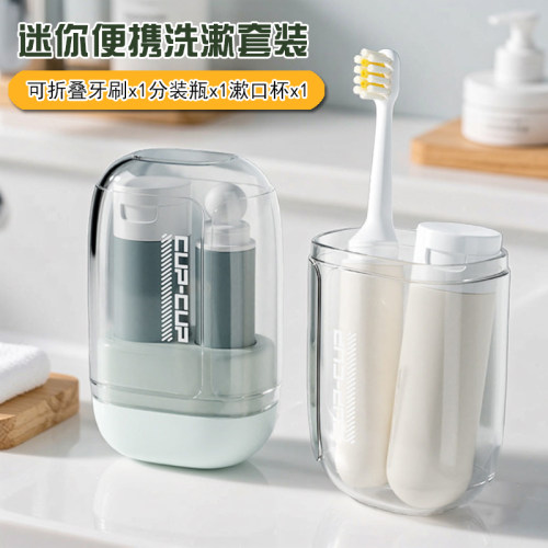 便携旅行折叠洗漱收纳杯三件套