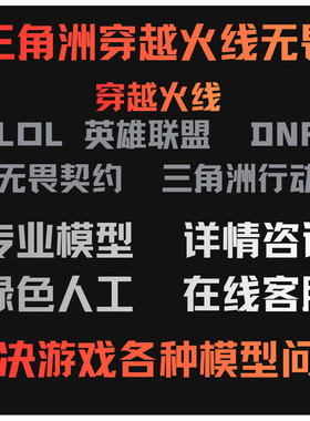 CF穿越火线游戏账号登录服务 多地区环境登录 安全稳定效率高代练