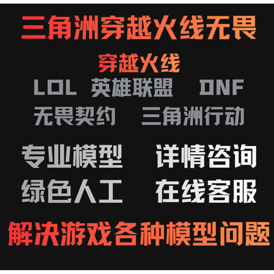 CF穿越火线游戏账号登录服务 多地区环境登录 安全稳定效率高代练