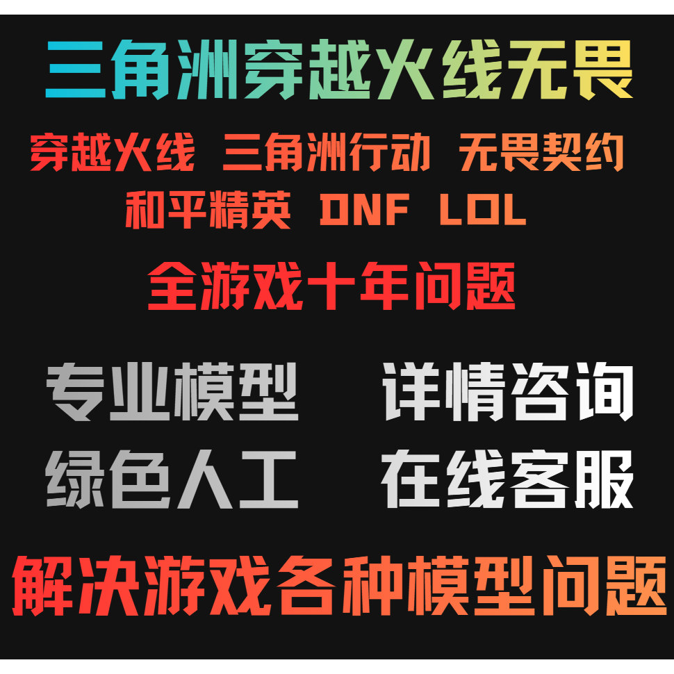 和平精英游戏账号登录服务 多地区环境登录 安全稳定效率高代练