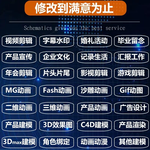 短视频产品拍摄年会片头视频剪辑制作ae代做特效企业宣传片mg动画