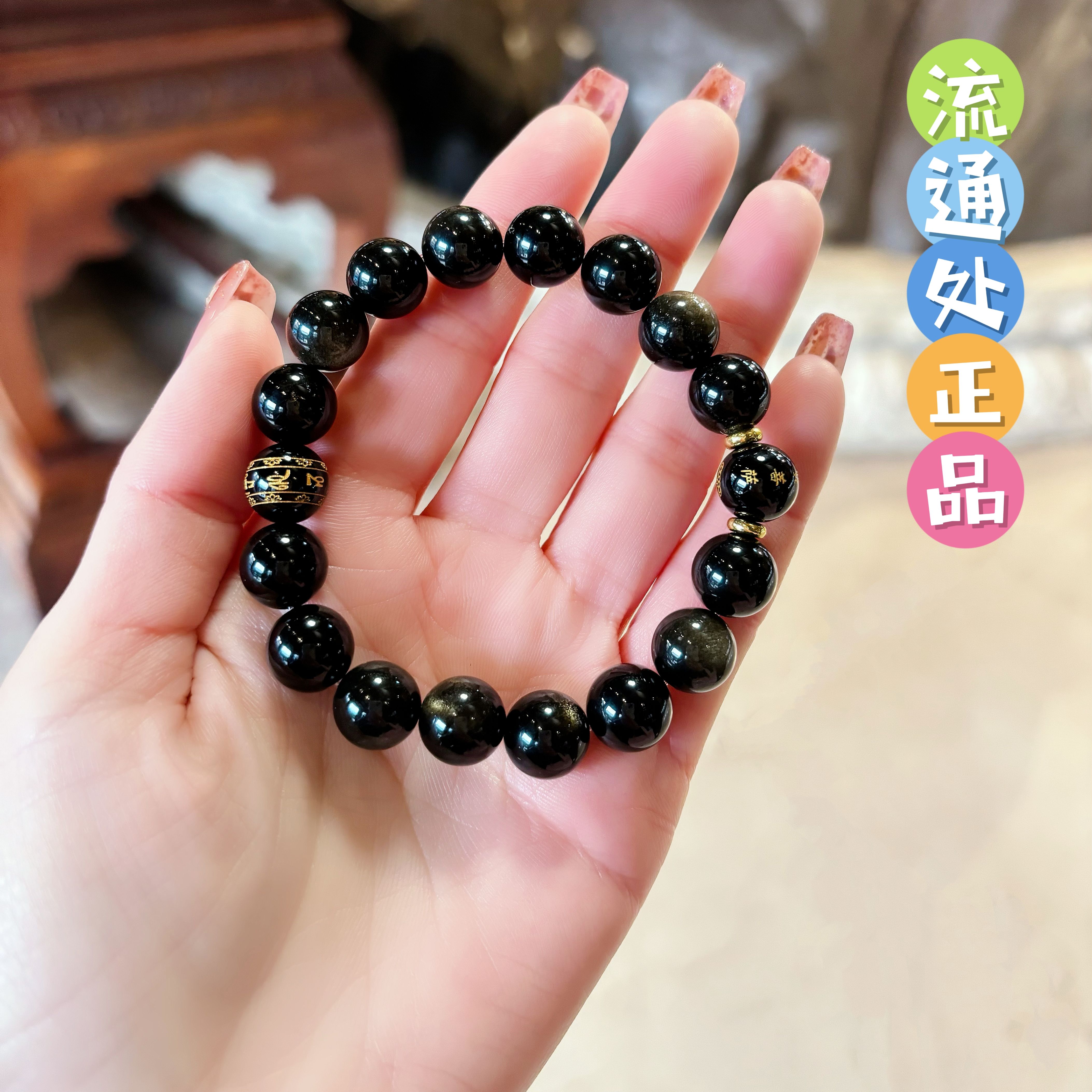 杭州香积金曜石普贤文殊手串男精手链