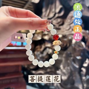杭州香积白玉菩提莲花手串女轻奢ins小众设计高级感手链正品代请