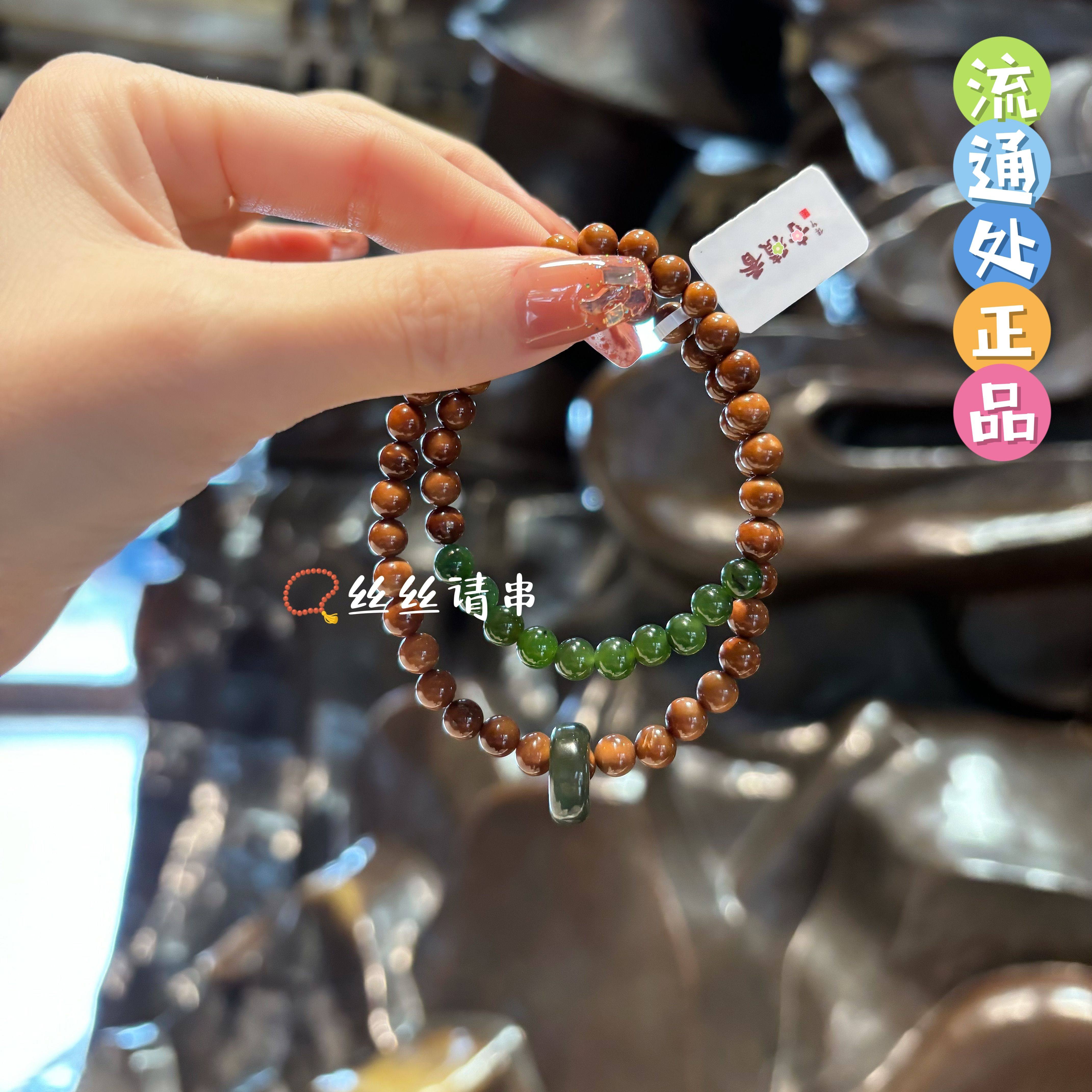 杭州香积库克和田玉双圈手串女轻手链