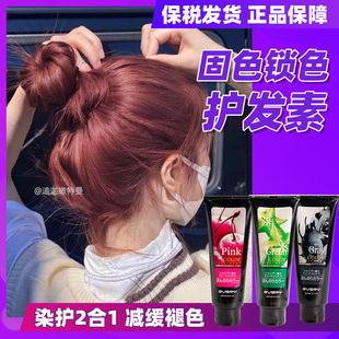 日本annadonna固色護(hù)發(fā)素every染發(fā)鎖色護(hù)色染色補(bǔ)色洗發(fā)水紫灰藍(lán)