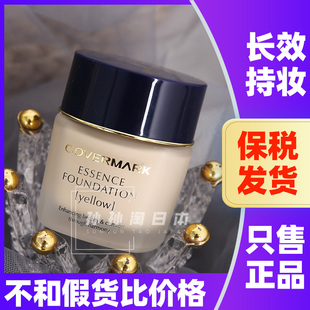 日本covermark傲丽粉霜养肤中草修护粉底霜养肤粉底遮瑕粉底液