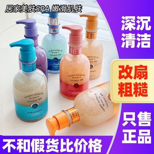 安宝笛留香去角质沐浴露乳