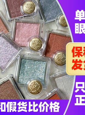 日本恋爱魔镜单色眼影be286珠光细闪卧蚕泪袋高光人鱼姬大地色