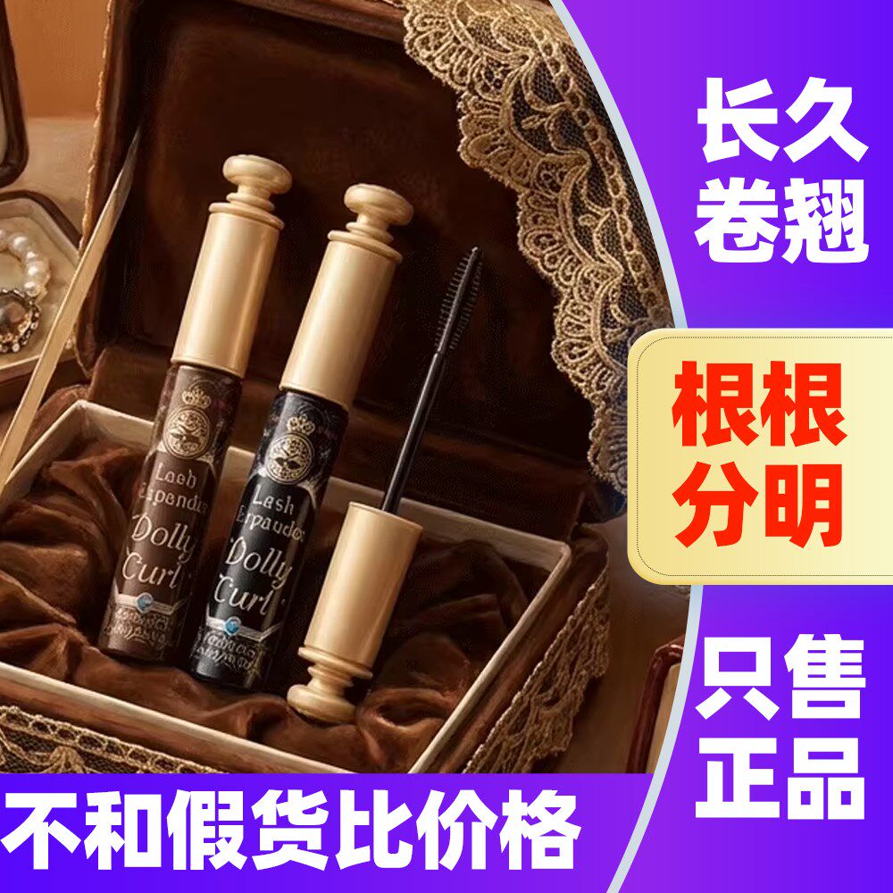 日本MAJOLICA恋爱魔镜束感睫毛膏纤长浓密卷翘根根分明防晕染黑色