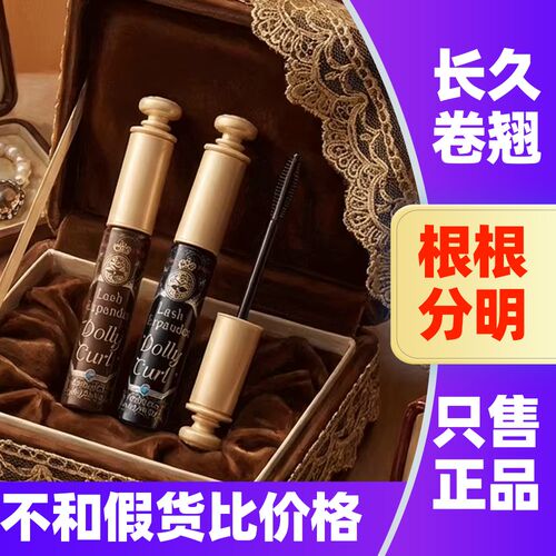 日本MAJOLICA恋爱魔镜束感睫毛膏