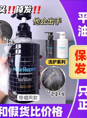 日本Aderans爱德兰丝洗发水密发露控油蓬松防脱固发洗发露