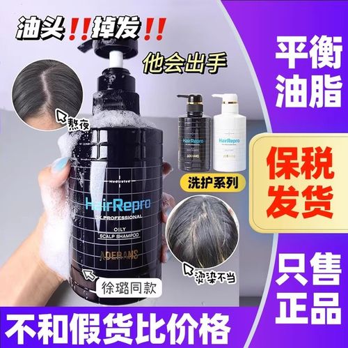 日本爱德兰丝洗发水控油蓬松