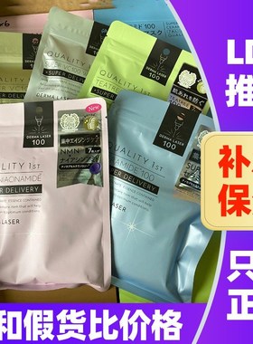日本皇后的秘密面膜Quality紧致滋润补水亮白凯丽芙面膜贴vc100