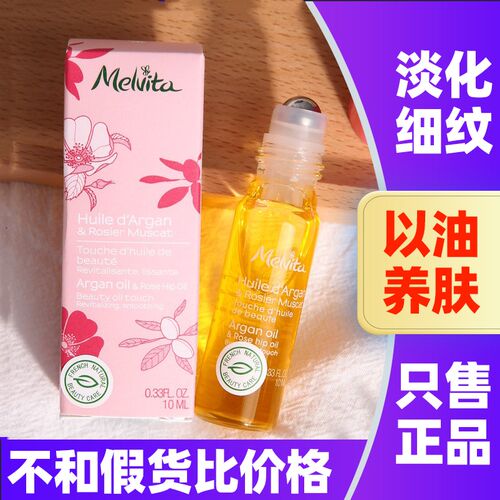 蜜葳特眼部精华淡细纹淡黑眼圈