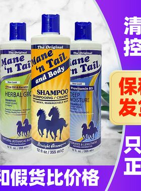 美国箭牌Mane‘nTail洗发水
