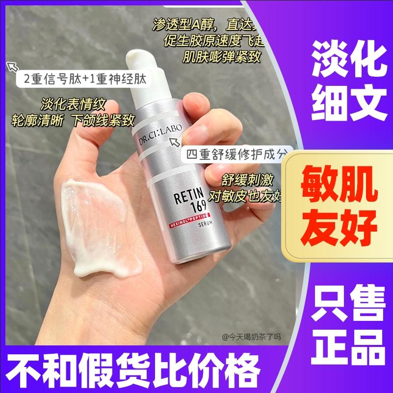 城野医生169精华提拉紧致