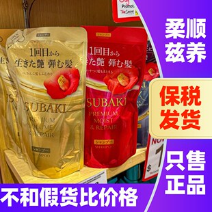 日本丝蓓绮洗发水金椿红椿黑椿洗发露修护无硅油洗护替换补充装女