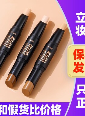 韩国ETUDE HOUSE伊蒂之屋双头高光修容棒爱丽小屋101修容棒阴影笔